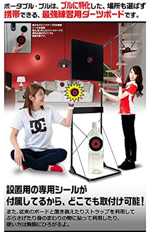 ポータブルBULL 4
