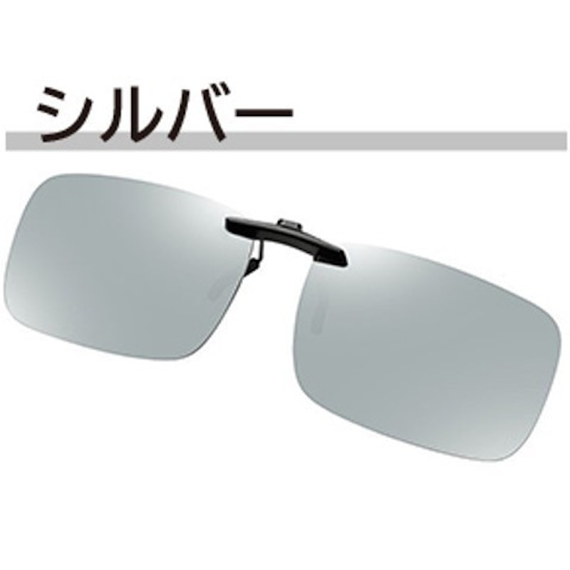 クリップサングラス 9