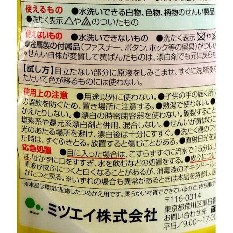 らくらくカラーブリーチ 10