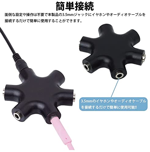 イヤホンスプリッター 6