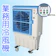 日動工業 気化式大型冷風機 クールファン 1