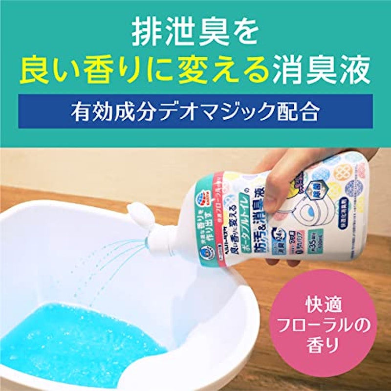 ヘルパータスケ ポータブルトイレの防汚消臭液 2