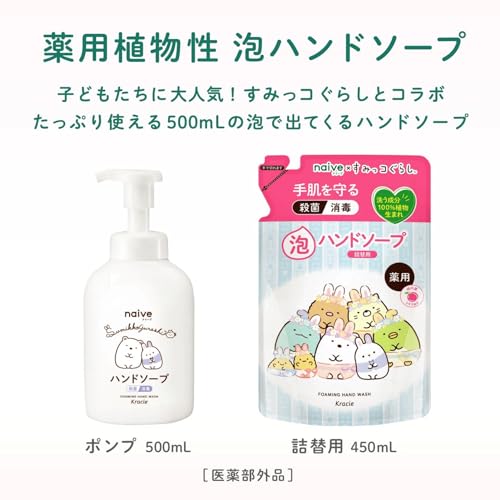 薬用植物性 泡ハンドソープ 5