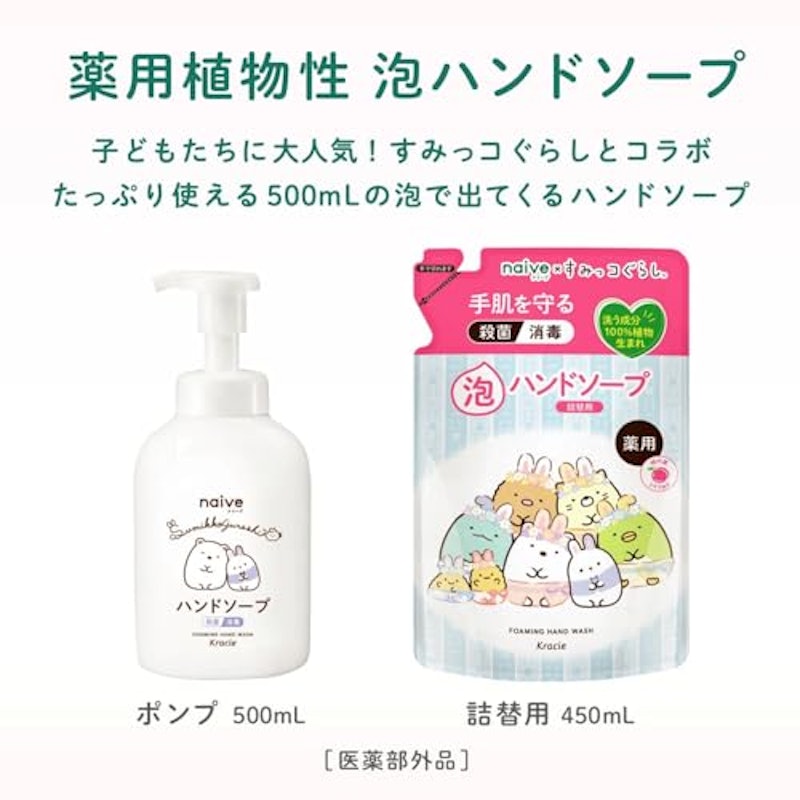 薬用植物性 泡ハンドソープ 5