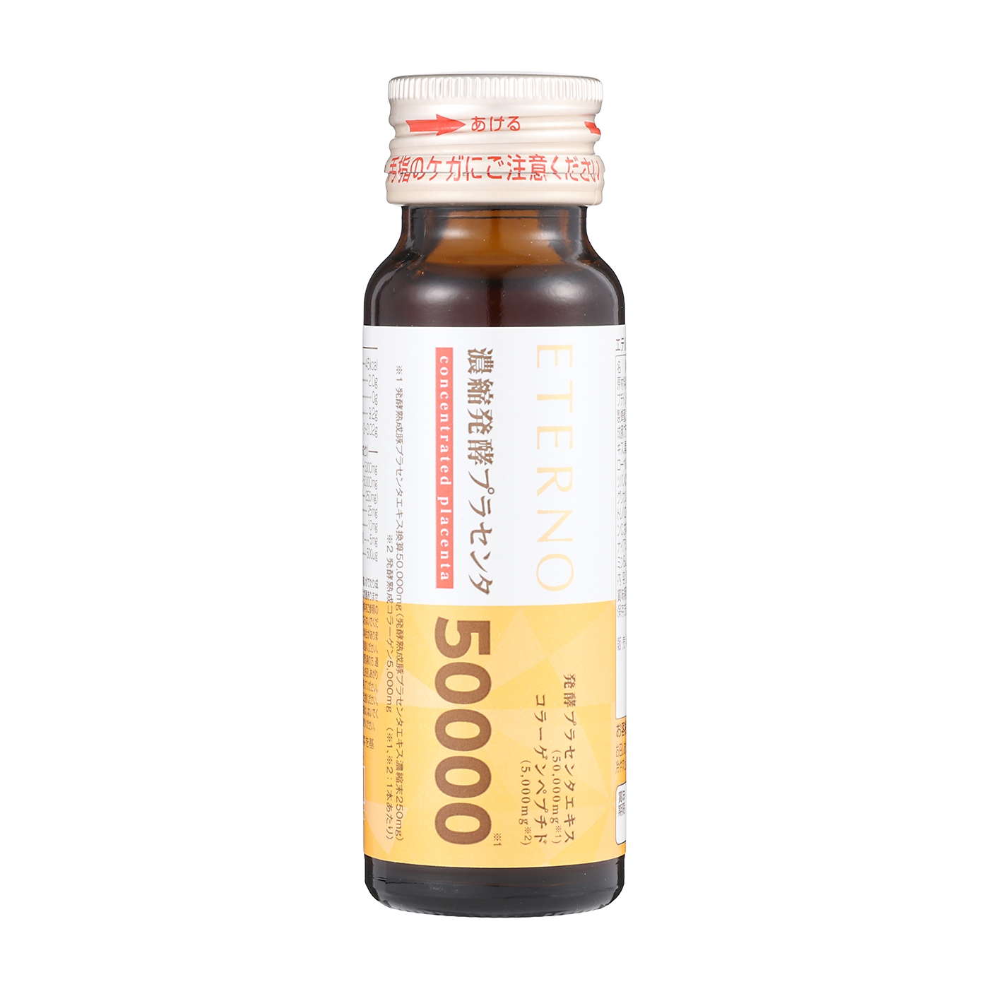 ETERNNO 濃縮発酵プラセンタ 30本