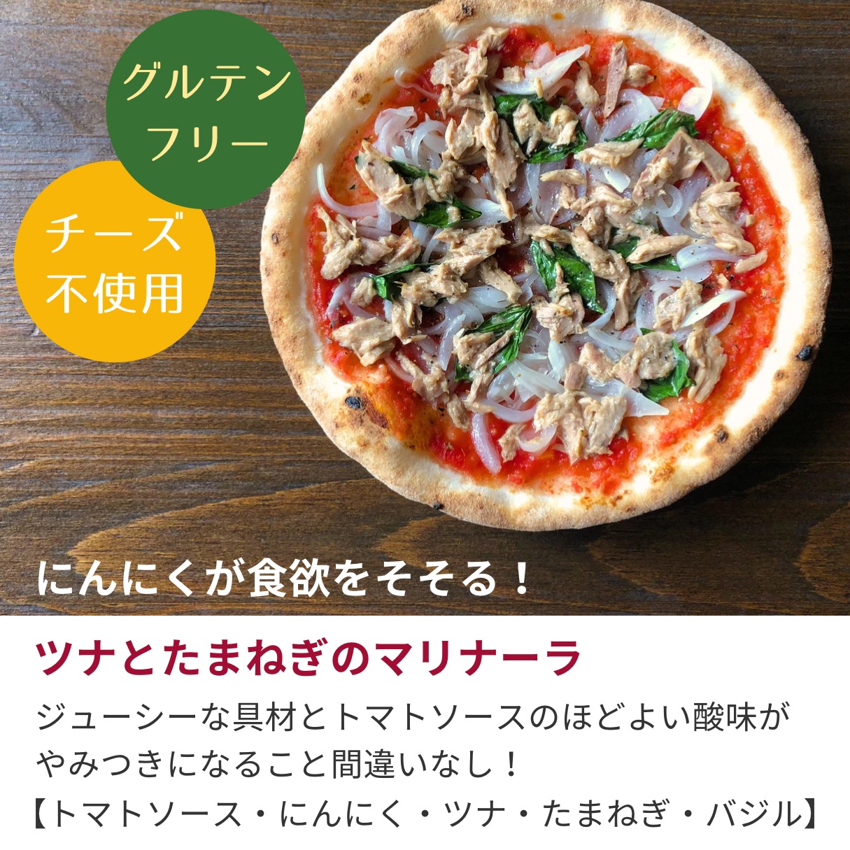 グルテンフリーピザ 3