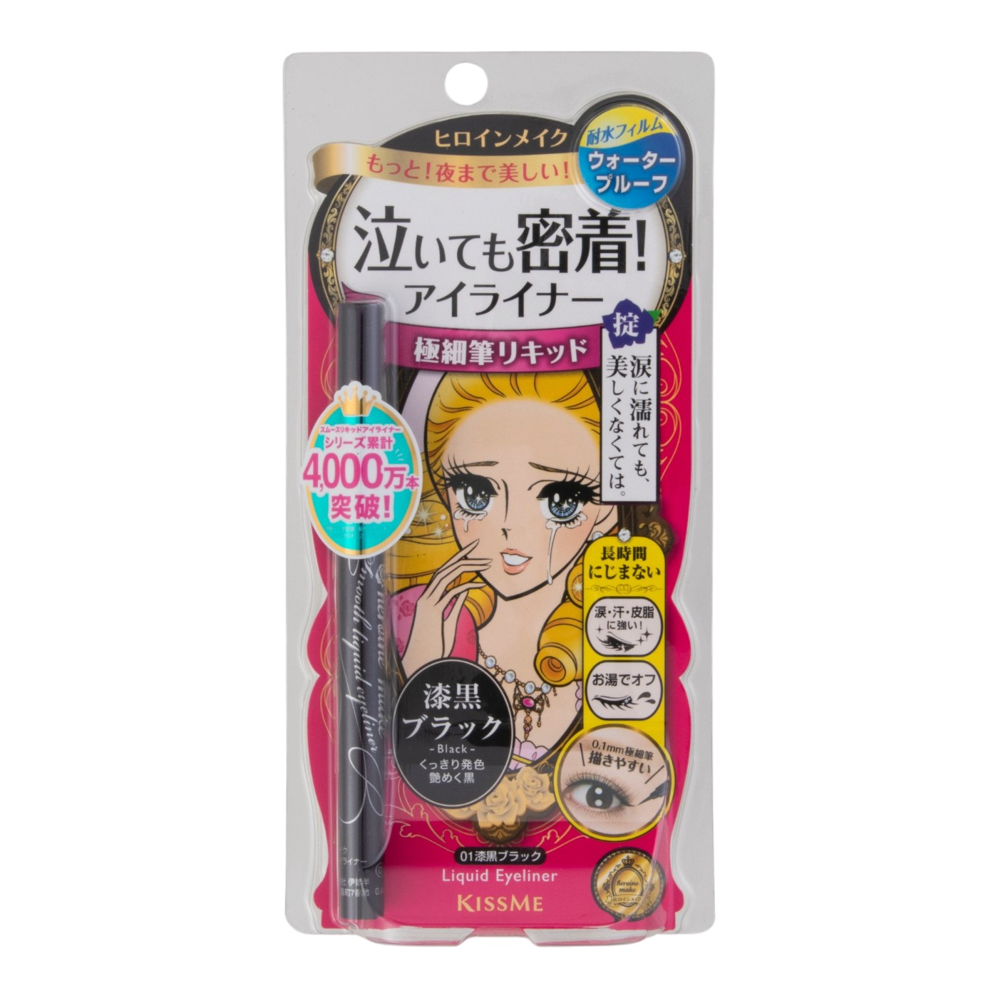 ヒロインメイク スムースリキッドアイライナー スーパーキープ 01 漆黒ブラックをレビュー！クチコミ・評判をもとに徹底検証 3