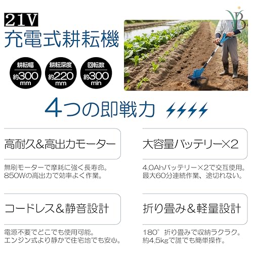 耕運機 2