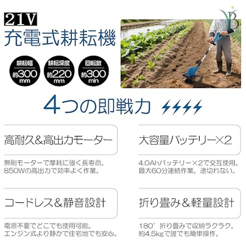 耕運機 2