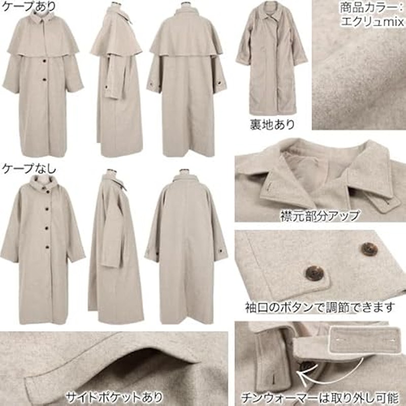 ケープ取り外し 2way スタンドカラー ロングコート 4