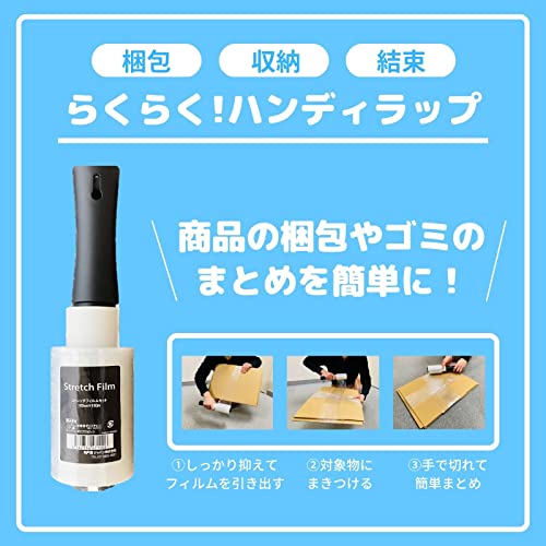 ミニストレッチフィルム 3