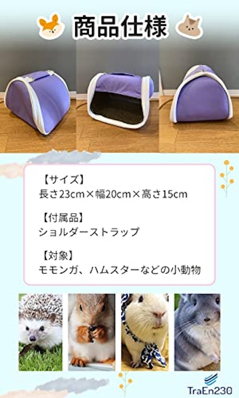 モモンガポーチ 5