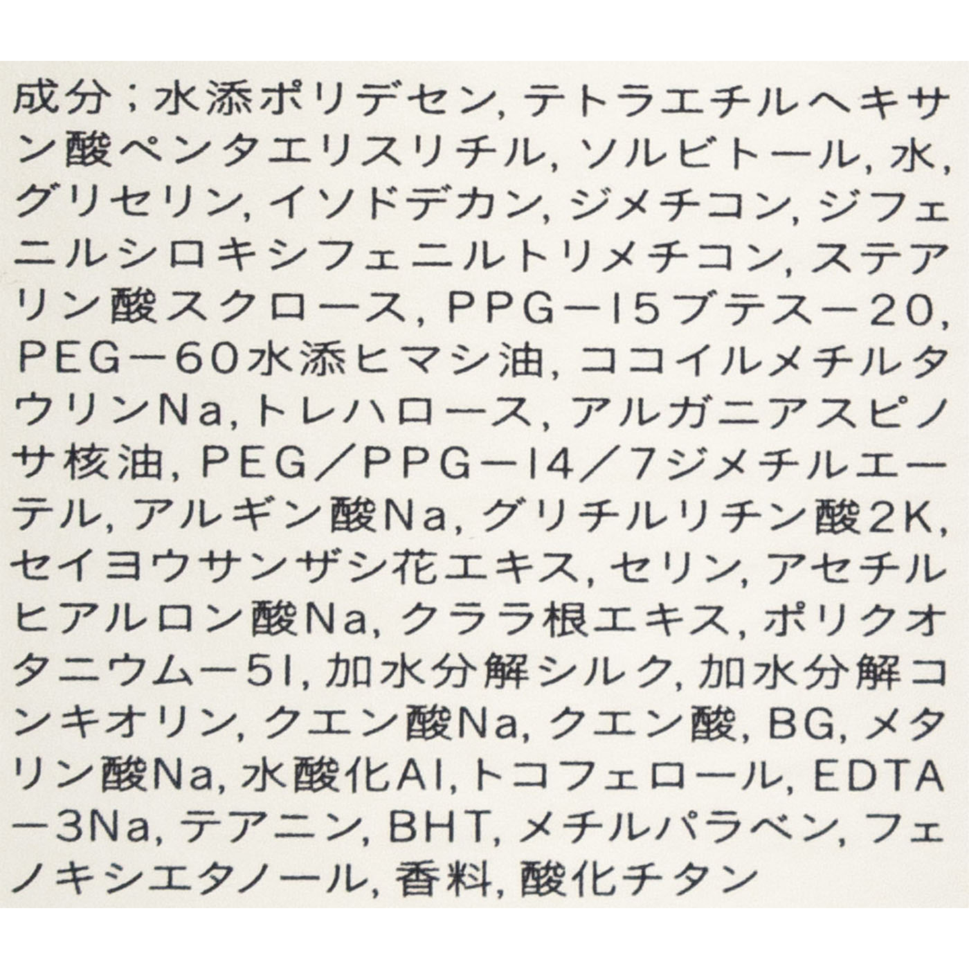 クレームデマキアント 4