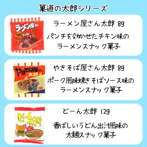 やきそば屋さん太郎 4