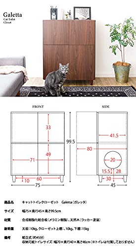 猫トイレクローゼット Galett 10