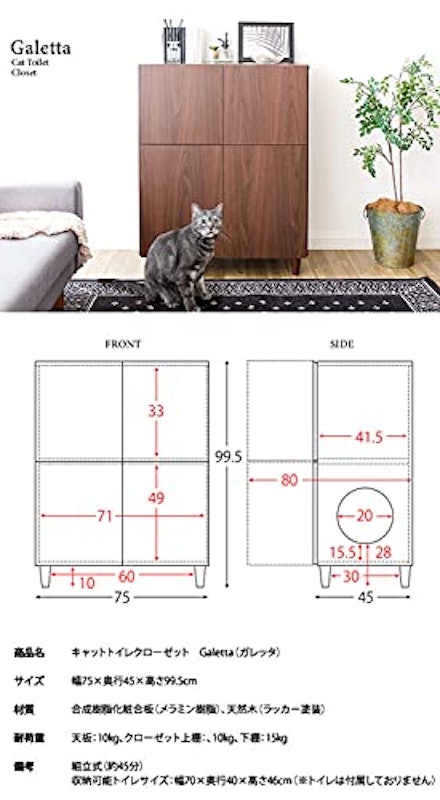 猫トイレクローゼット Galett 10