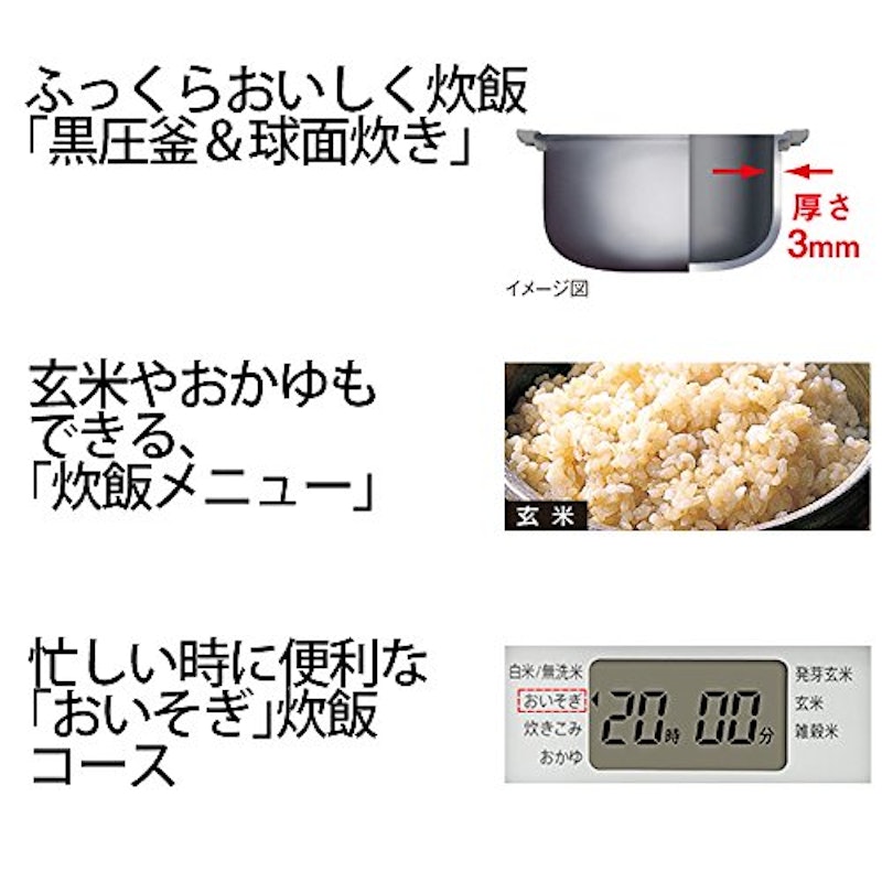 マイコンジャー炊飯器 3
