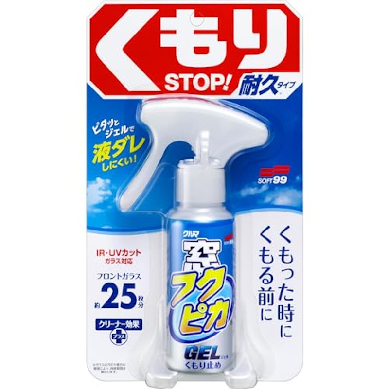 窓フクピカジェル くもり止め 1