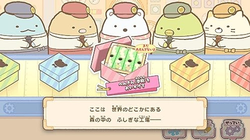 ツギハギ工場のふしぎなコ ゲームであそぼう! 映画の世界 3