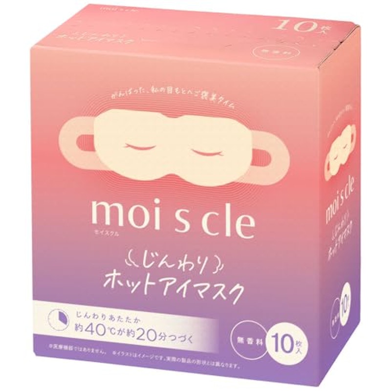 モイスクル 1