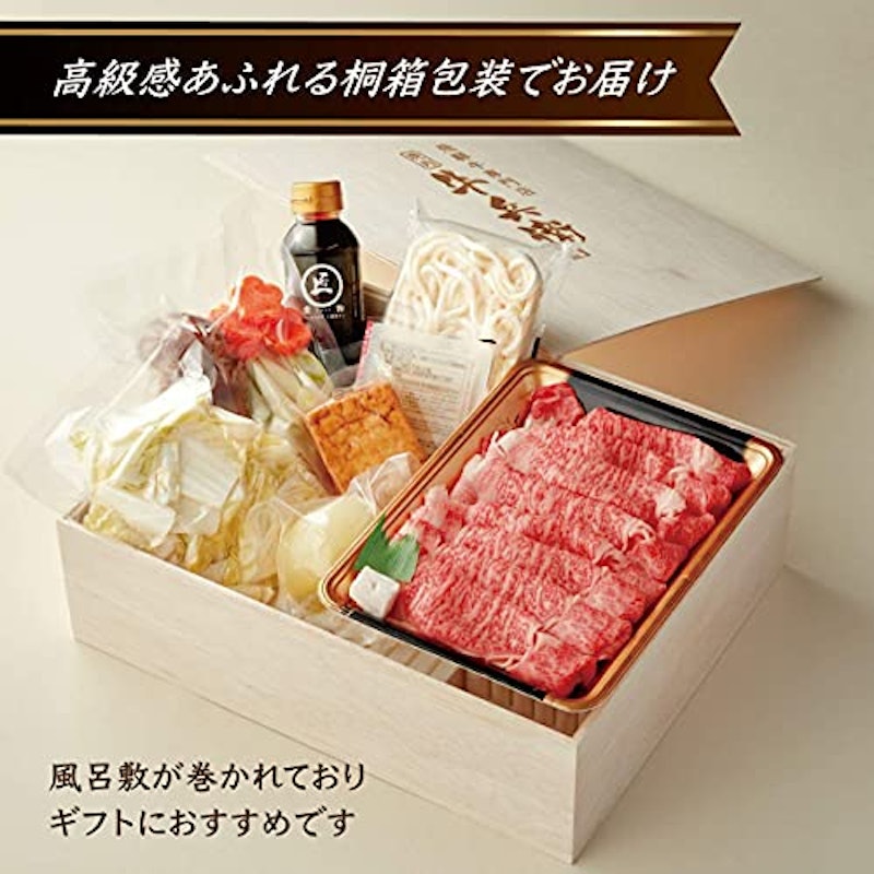 焼肉牛兵衛 黒毛和牛すき焼きセット 6