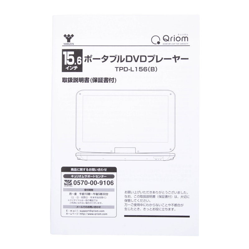 ポータブルDVDプレーヤー 4