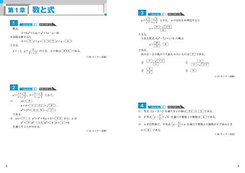数学Ⅰ+A+Ⅱ+B2 共通テストレベル 改訂版 2