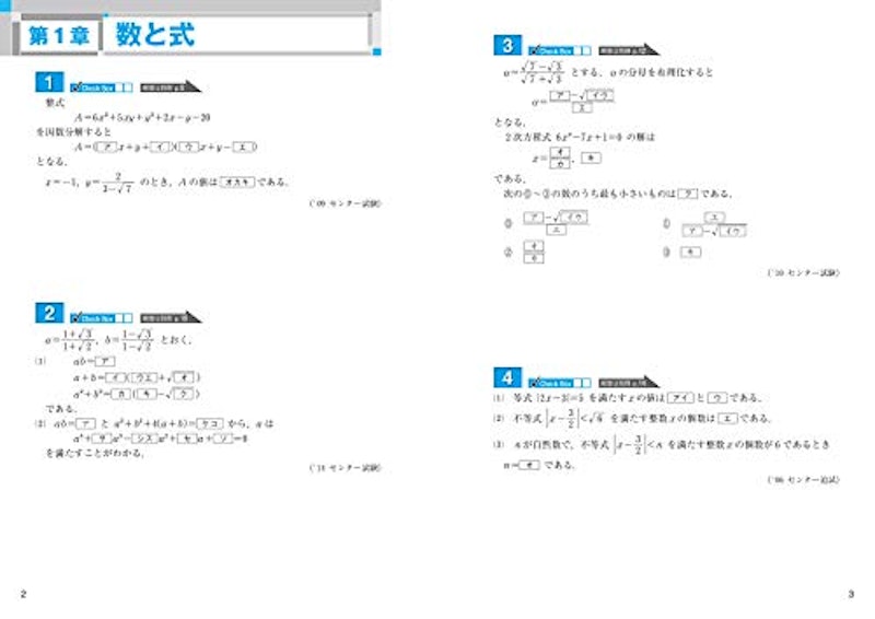 数学Ⅰ+A+Ⅱ+B2 共通テストレベル 改訂版 2