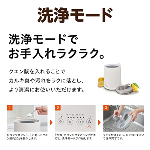 スチーム加湿器 mistone600S 3