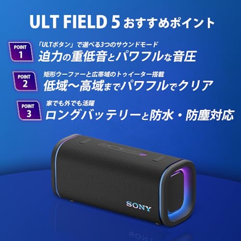 ULT FIELD 5 2