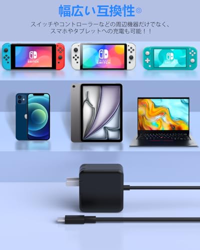 Switch用 ACアダプター 7