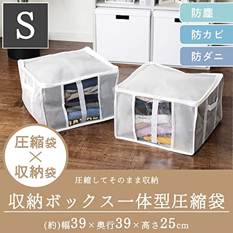 収納BOX一体型衣類圧縮袋 2