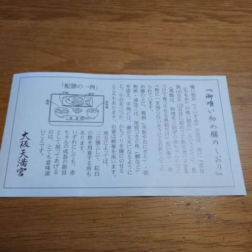 お食い初め お祝い膳 食器 3