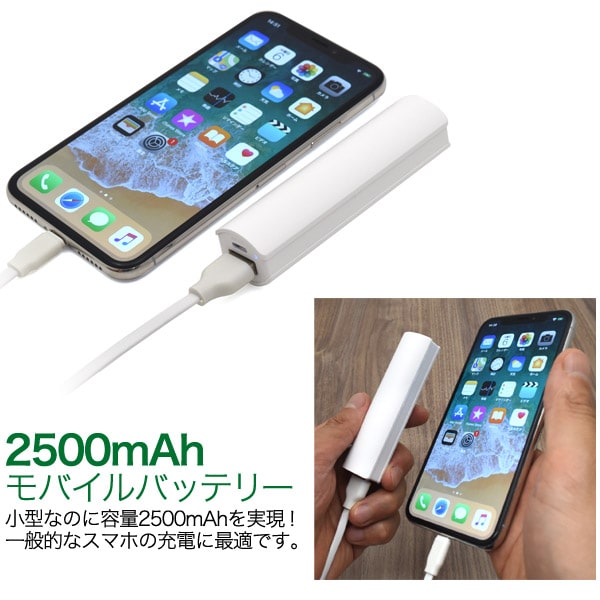 スティックタイプモバイルバッテリー 3