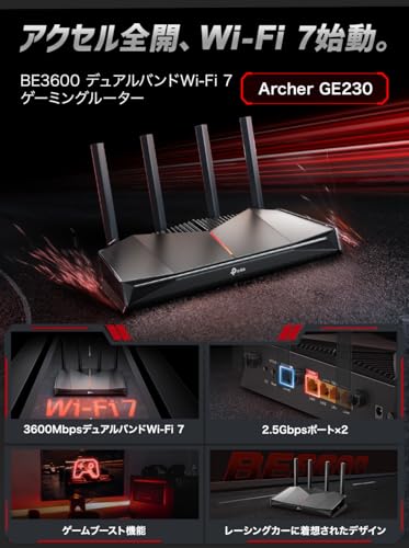 デュアルバンドWi-Fi 7ゲーミングルーター 2