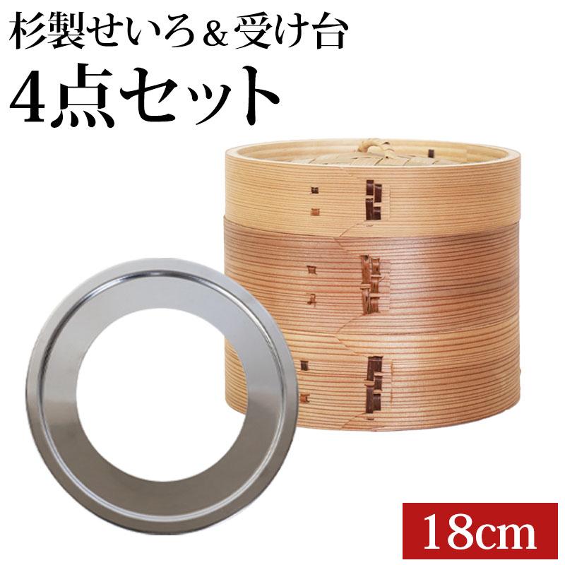 中華せいろ 受け台セット 1