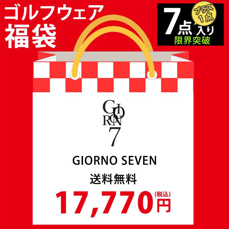 ゴルフウェア福袋 2026新春7点プラス1点入り  1