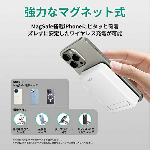 MagLink モバイルバッテリー 10