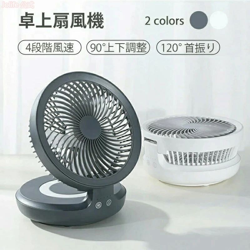扇風機 1