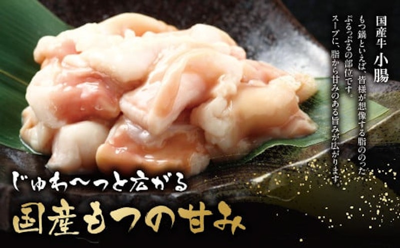 博多若杉牛もつ鍋 4