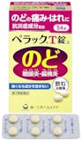 口内炎飲み薬のおすすめ人気ランキング【2026年6月】 1