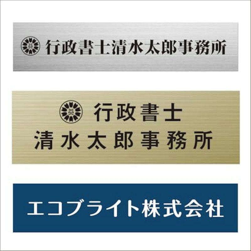 表札 1
