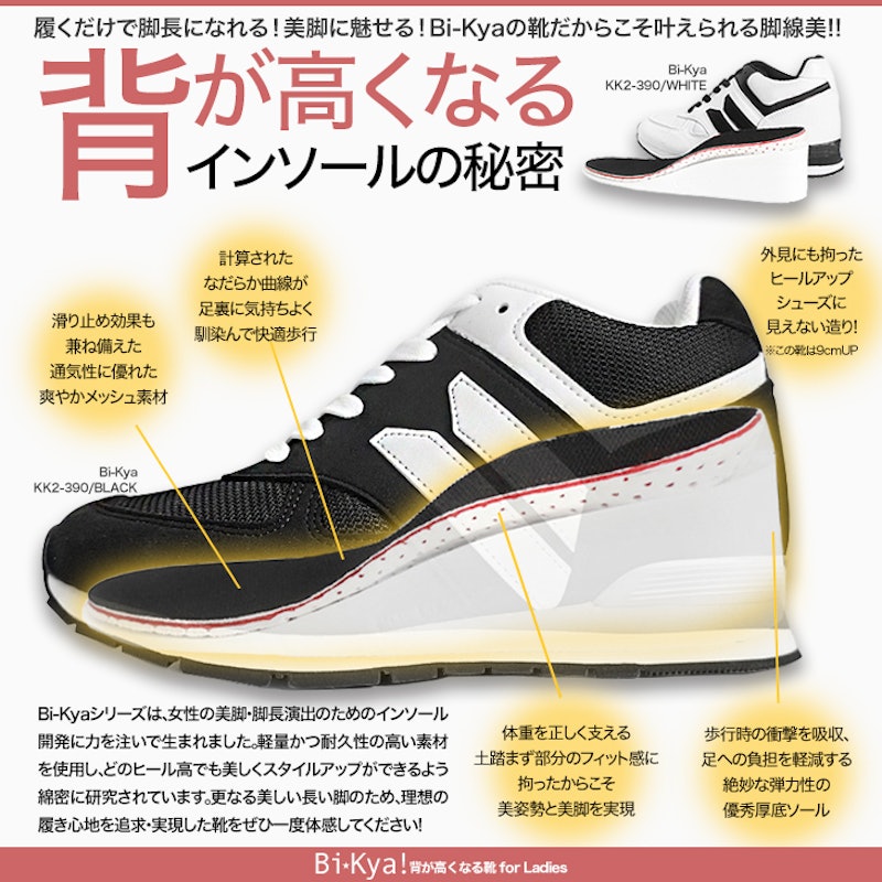 インヒールスニーカー 4