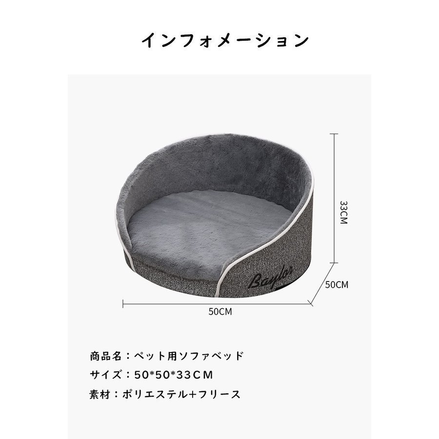 猫・小型犬兼用 ソファーベッド 11