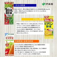 伊藤園＆カゴメ 野菜ジュース詰め合わせギフト15本入り NO.1  7