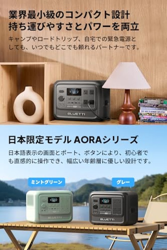 AORA ポータブル電源 と チャージャー1 走行充電器セット 2