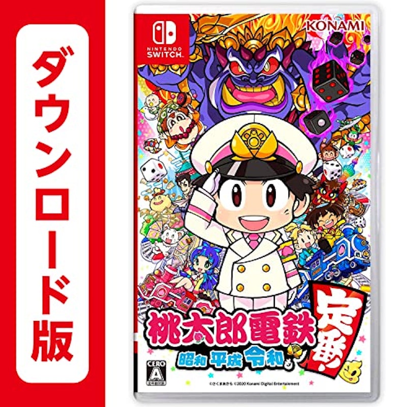 昭和 平成 令和も定番! 1