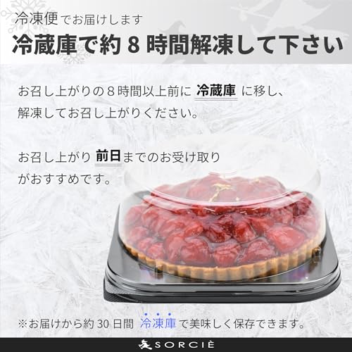 苺のコンポートタルトケーキ 3