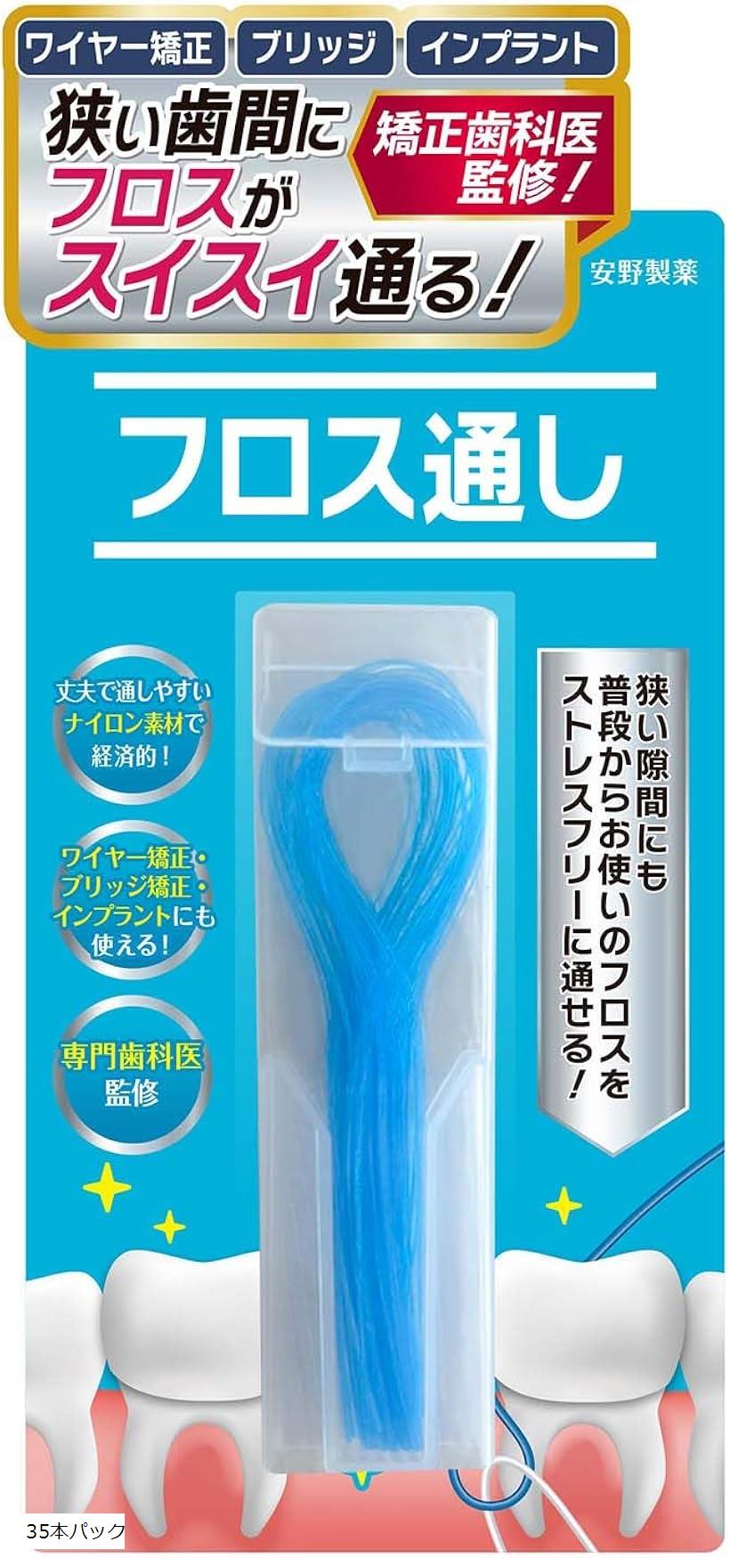  フロススレッダー 1