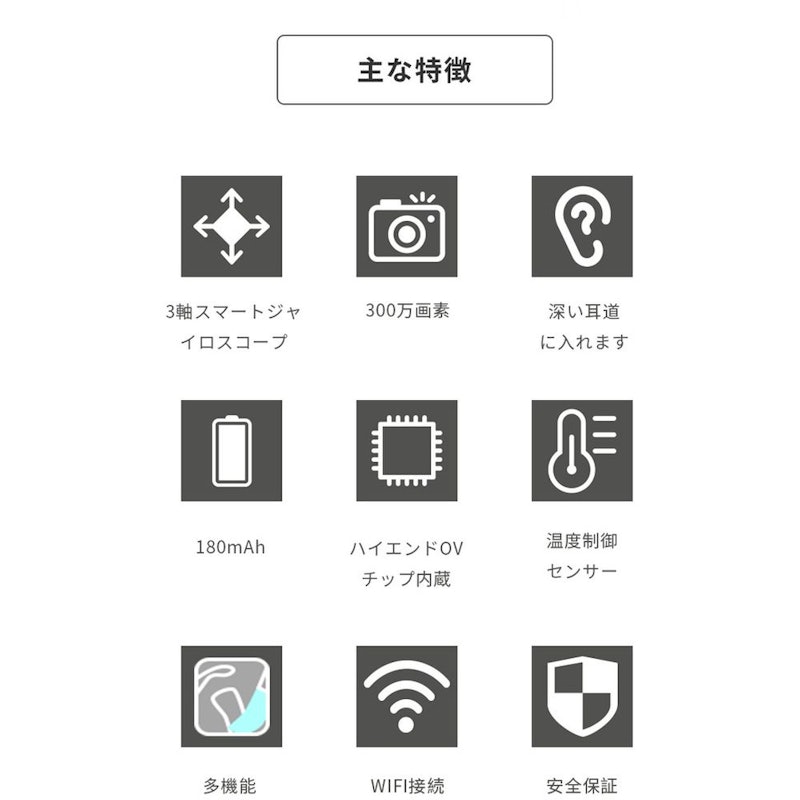 スマート耳かき 6